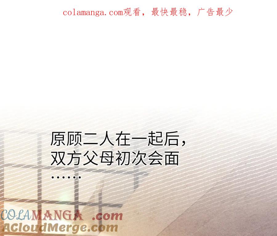针锋对决 番外 见父母 第1页