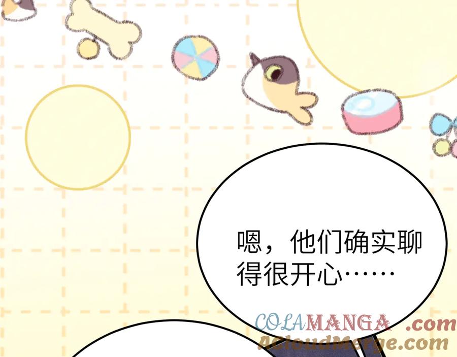 针锋对决 番外 见父母 第13页