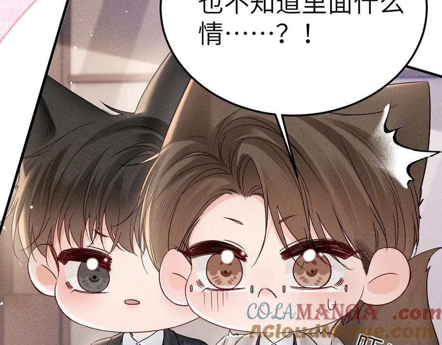 针锋对决 番外 见父母 第5页
