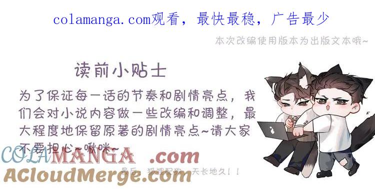 针锋对决 第96话 夫妻店 第1页
