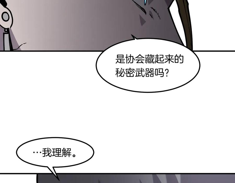 《萨满Shaman》第113话 作战核心 第196页