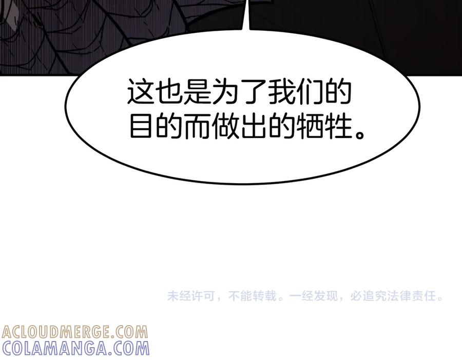 《萨满Shaman》第113话 作战核心 第213页