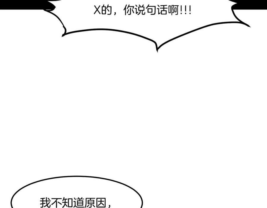 《萨满Shaman》第113话 作战核心 第208页