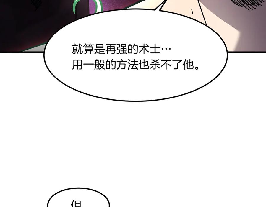 《萨满Shaman》第113话 作战核心 第184页
