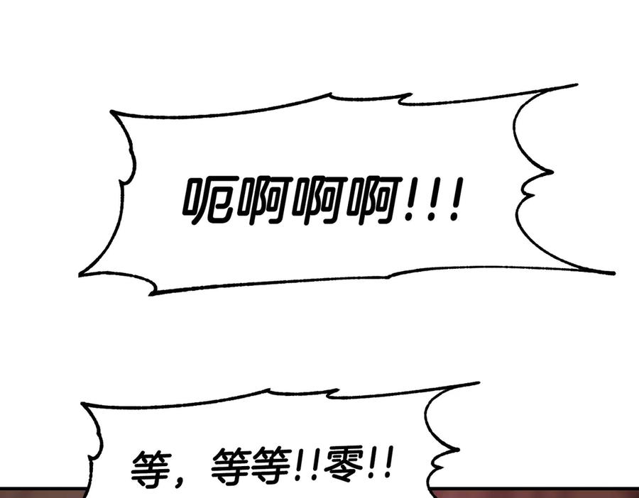 《萨满Shaman》第113话 作战核心 第203页