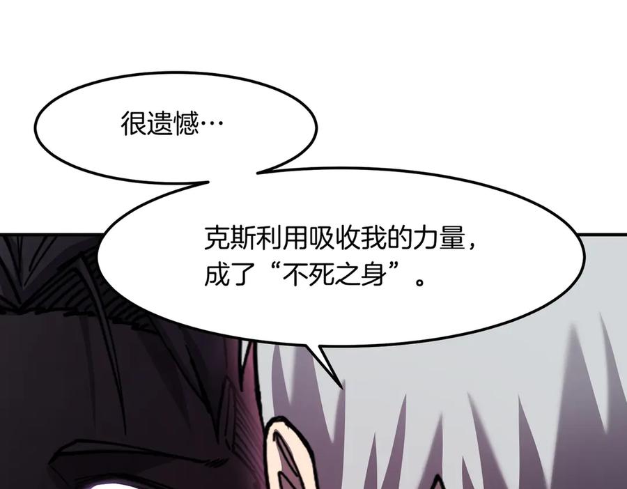 《萨满Shaman》第113话 作战核心 第182页