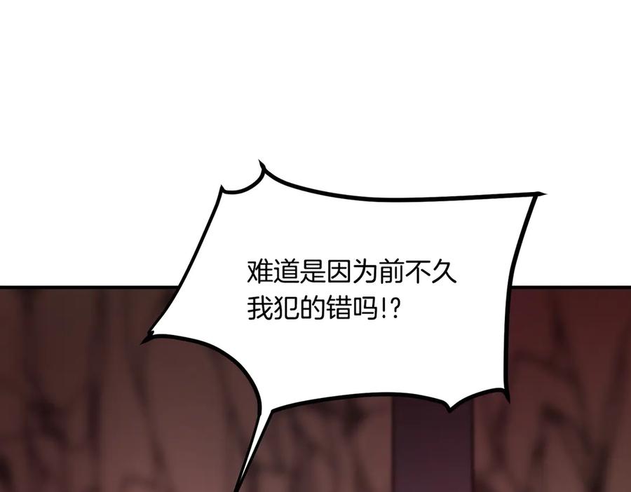 《萨满Shaman》第113话 作战核心 第206页
