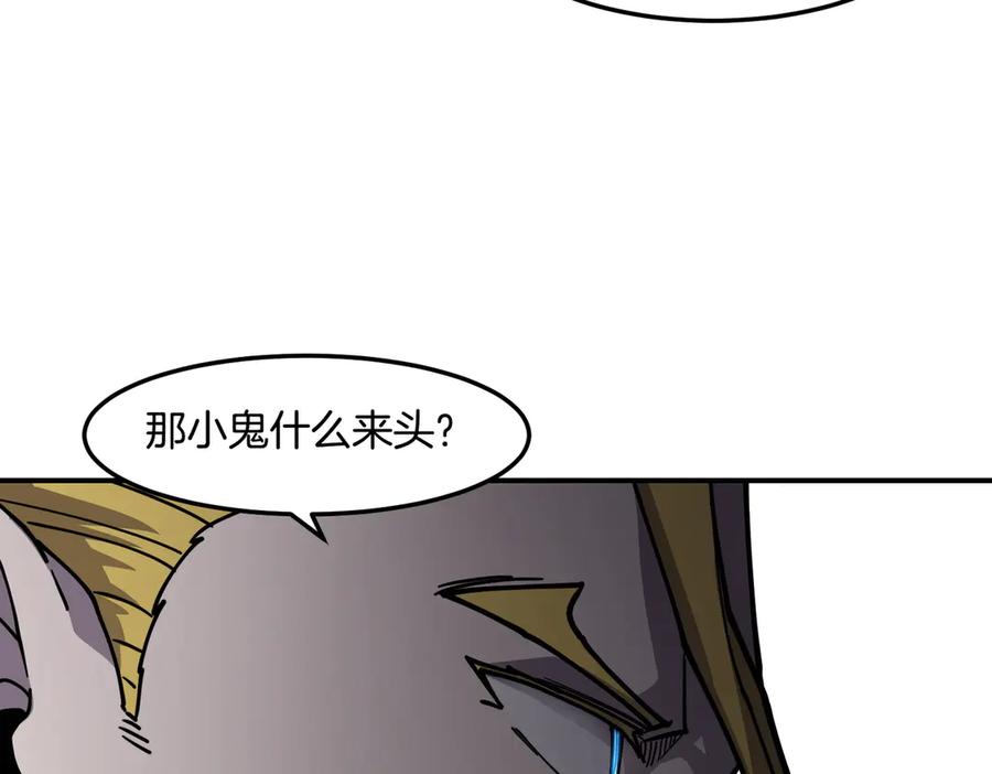 《萨满Shaman》第113话 作战核心 第195页