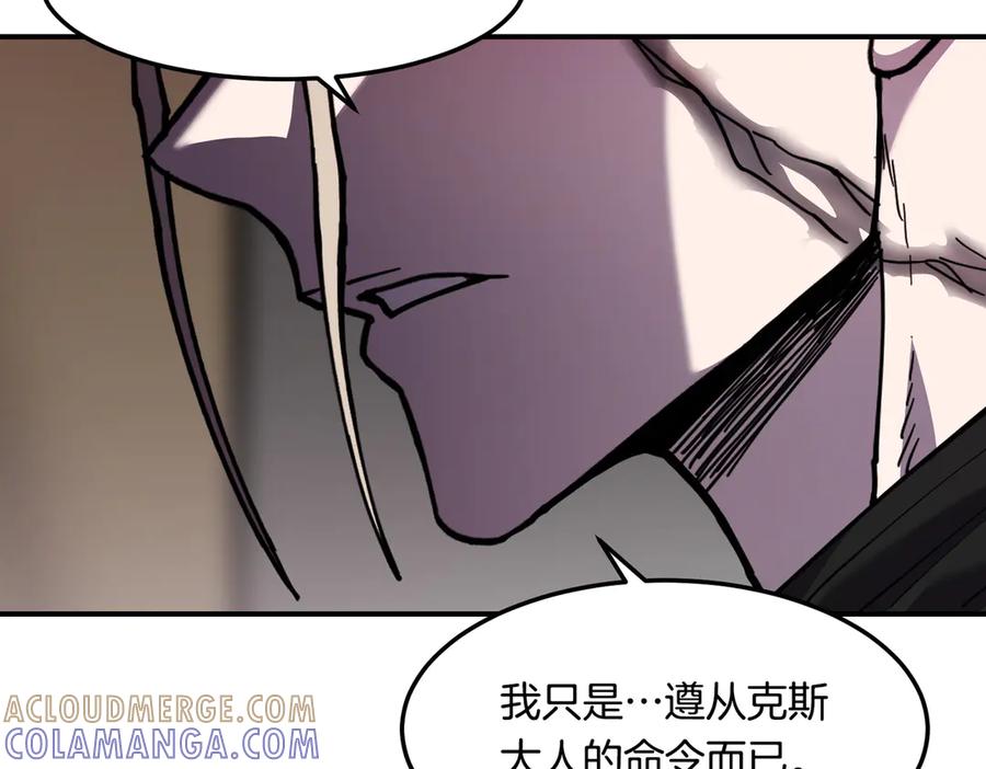 《萨满Shaman》第113话 作战核心 第209页