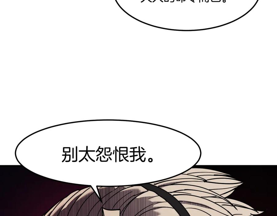 《萨满Shaman》第113话 作战核心 第210页