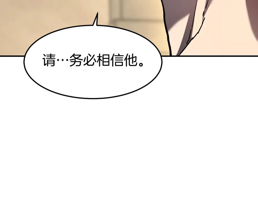 《萨满Shaman》第113话 作战核心 第200页