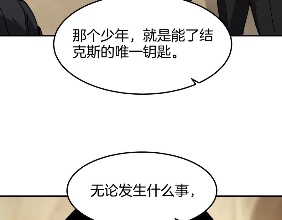 《萨满Shaman》第113话 作战核心 第190页