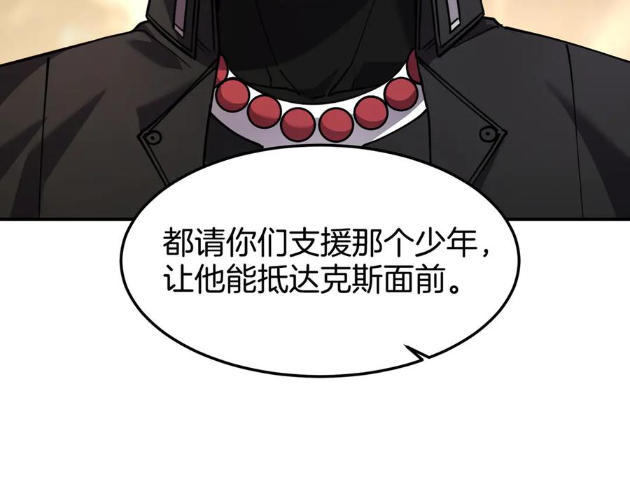 《萨满Shaman》第113话 作战核心 第192页