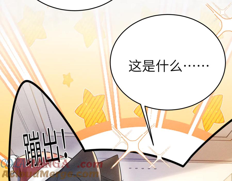 针锋对决 番外 圣诞礼物 第5页