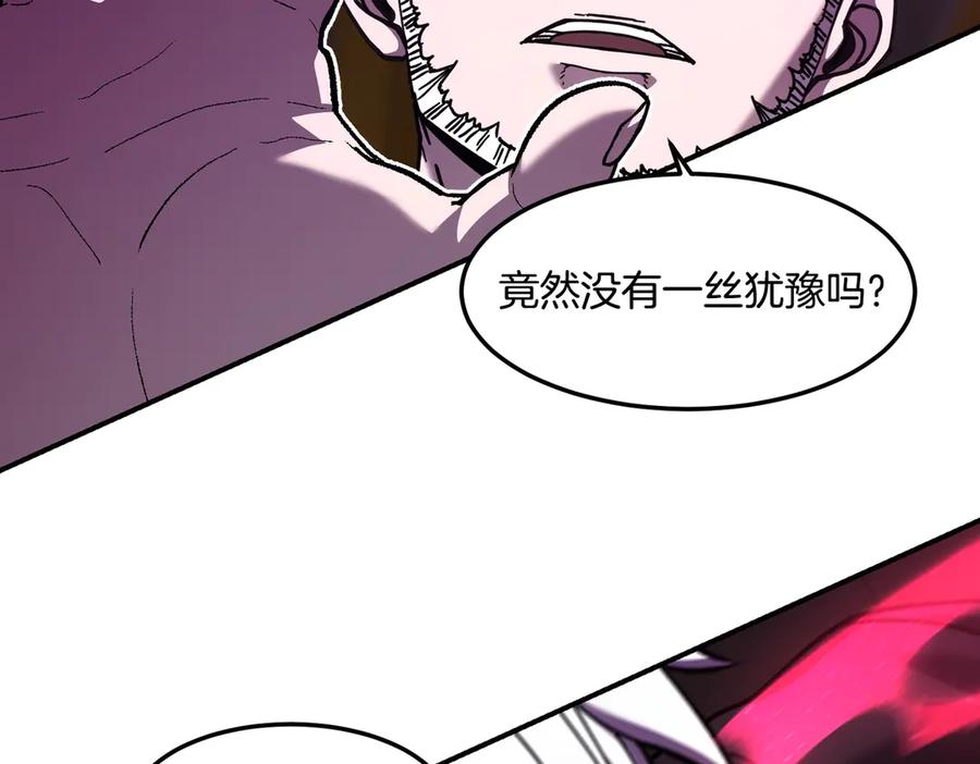 《萨满Shaman》第115话 诱饵 第167页