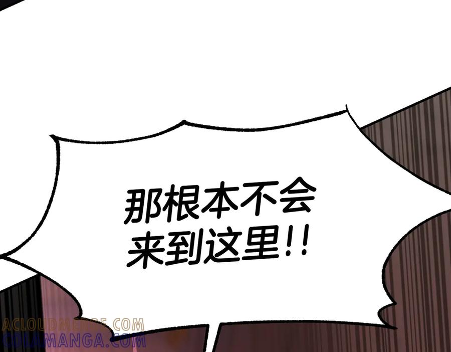 《萨满Shaman》第115话 诱饵 第169页