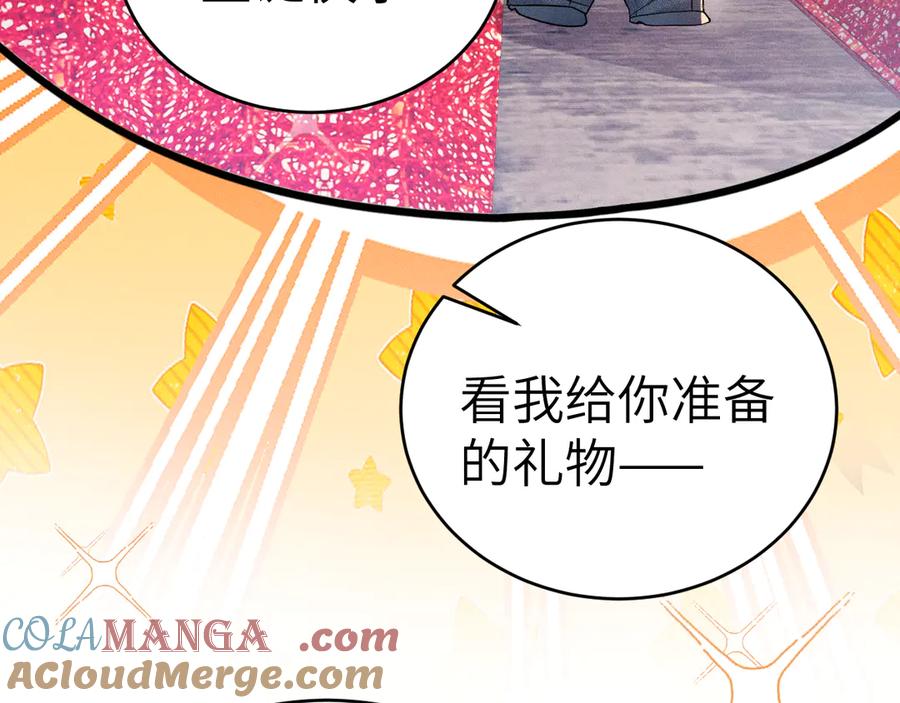 针锋对决 番外 圣诞礼物 第7页
