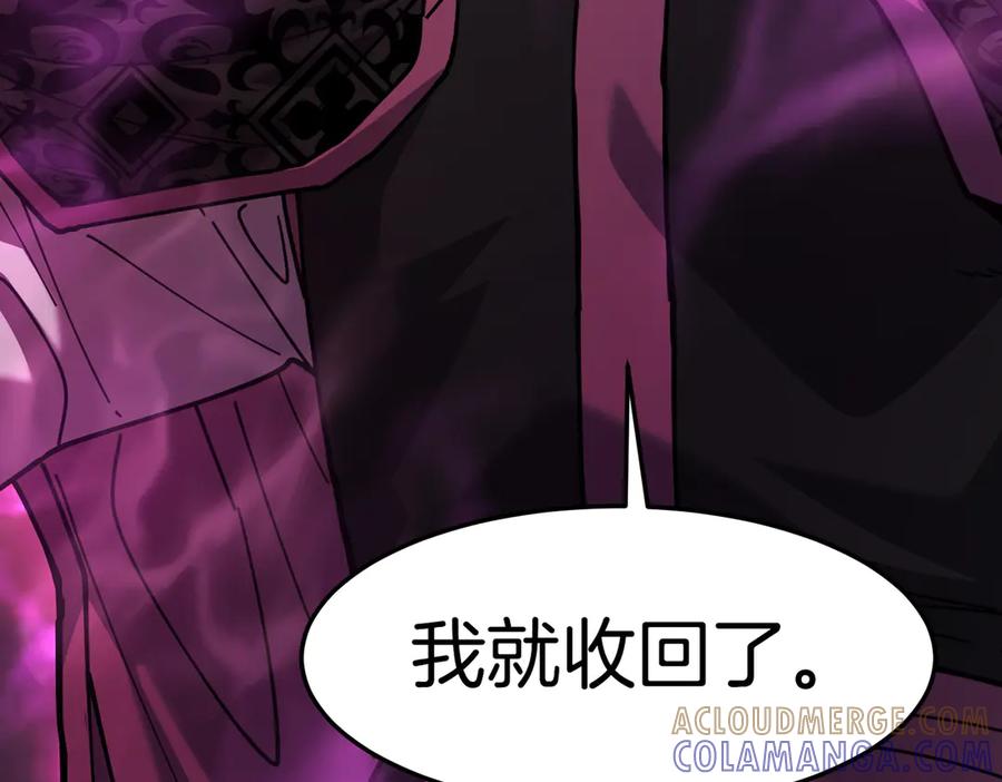 《萨满Shaman》第115话 诱饵 第181页