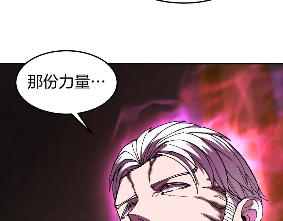 《萨满Shaman》第115话 诱饵 第179页