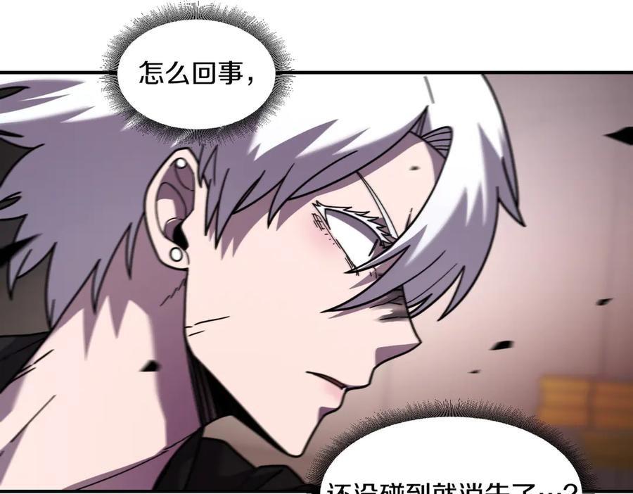 《萨满Shaman》第115话 诱饵 第174页