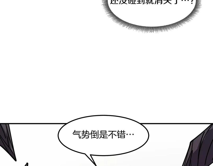 《萨满Shaman》第115话 诱饵 第175页