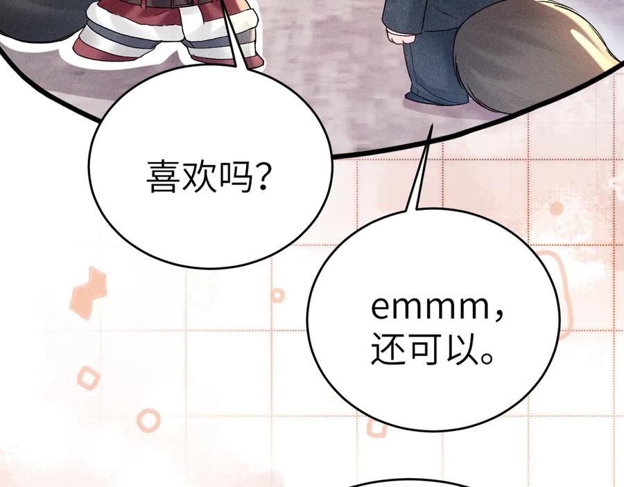 针锋对决 番外 圣诞礼物 第10页