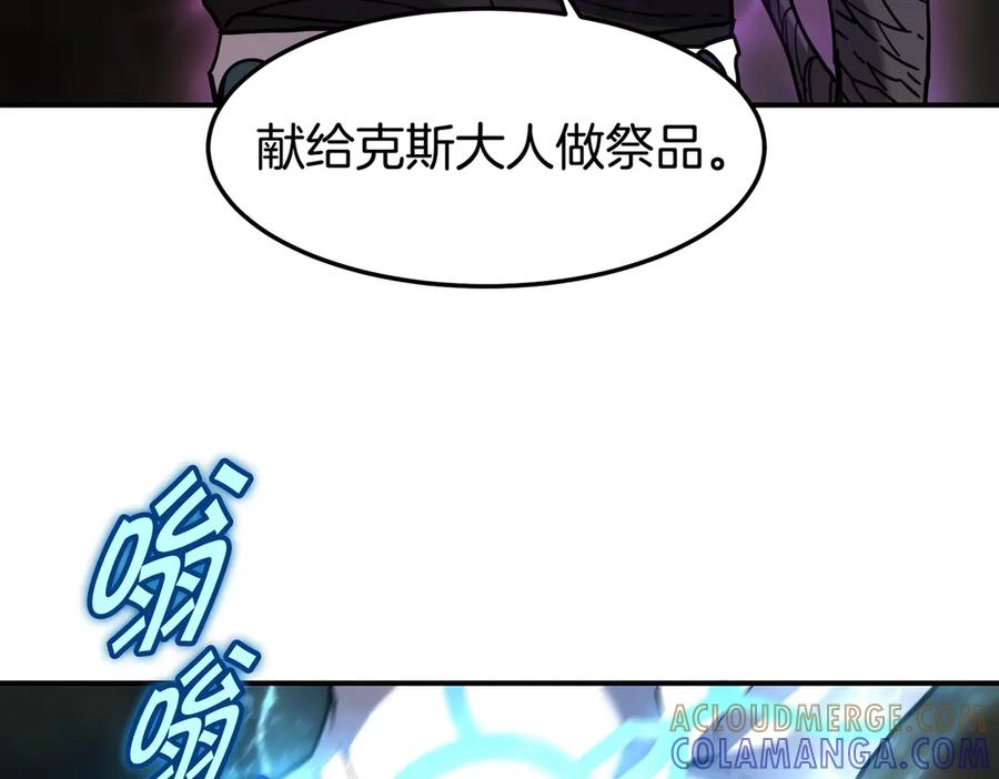 《萨满Shaman》第115话 诱饵 第157页