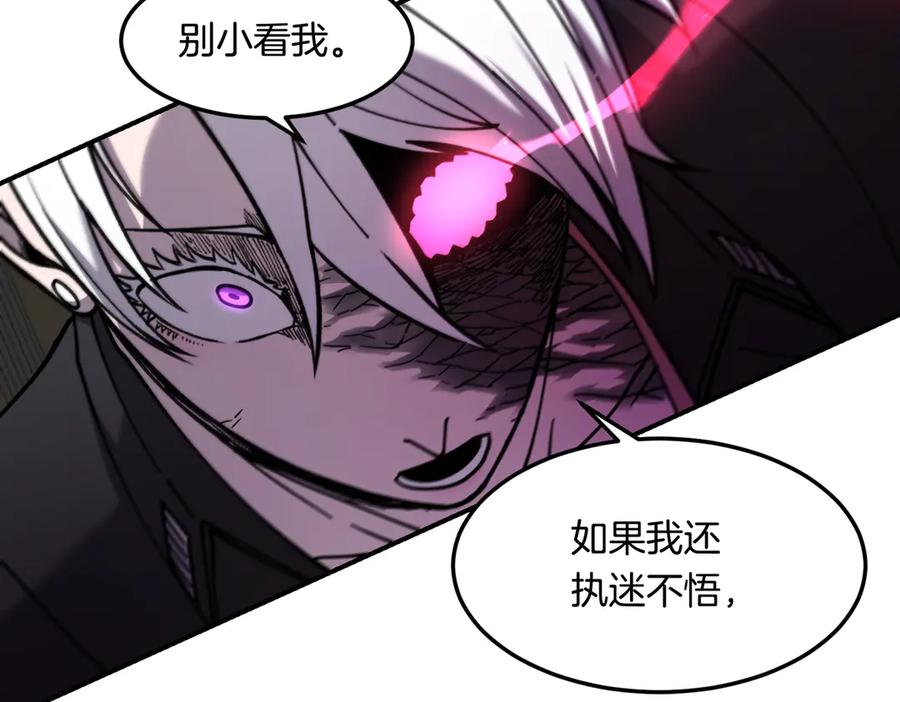 《萨满Shaman》第115话 诱饵 第168页