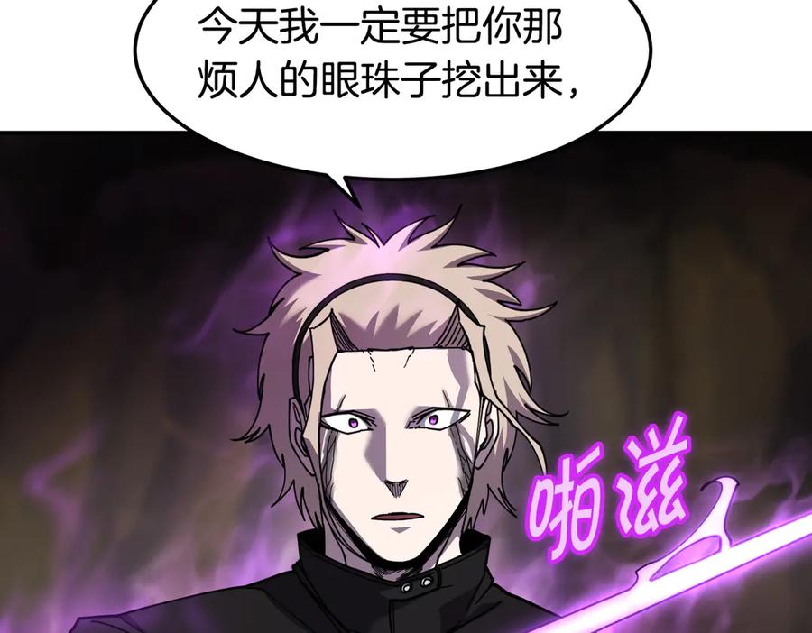 《萨满Shaman》第115话 诱饵 第155页