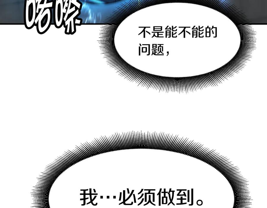 《萨满Shaman》完结篇 圆满完成任务 第336页