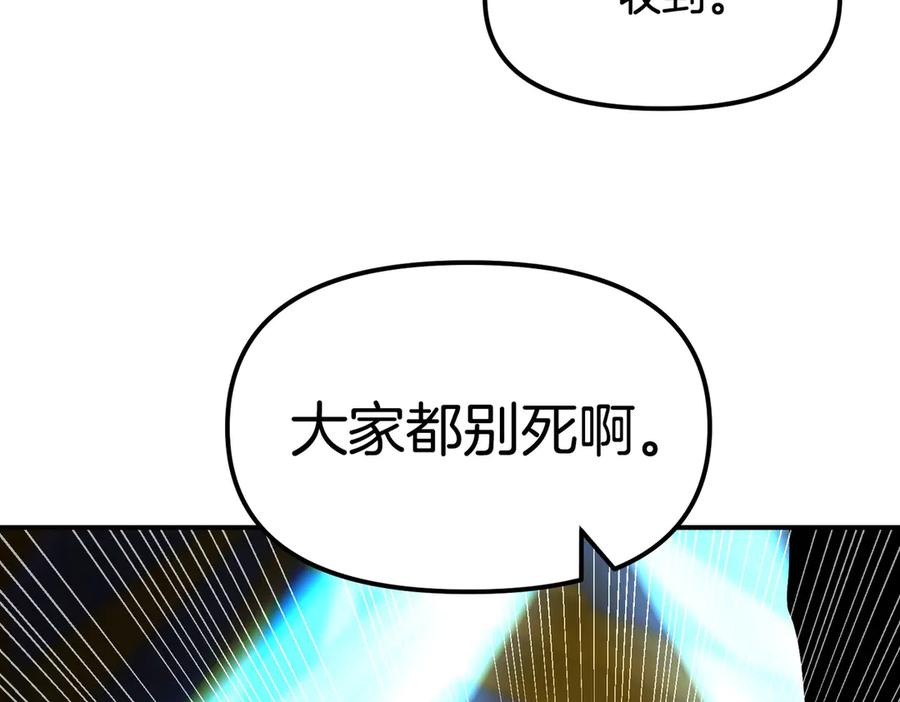 《萨满Shaman》完结篇 圆满完成任务 第314页