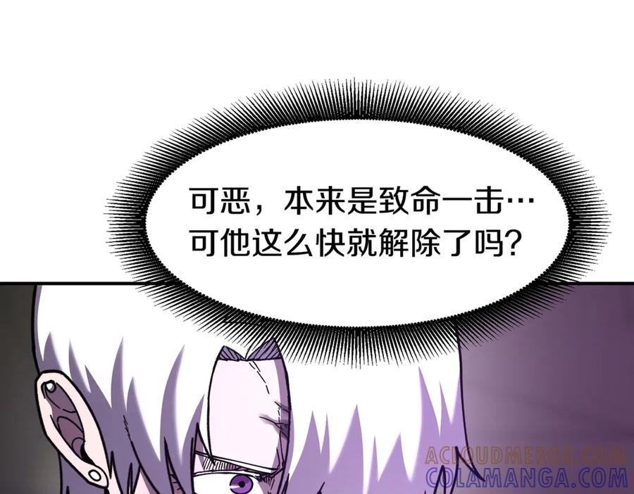 《萨满Shaman》完结篇 圆满完成任务 第301页