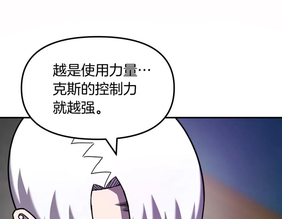 《萨满Shaman》完结篇 圆满完成任务 第292页
