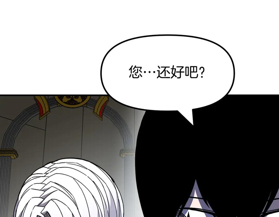 《萨满Shaman》完结篇 圆满完成任务 第279页