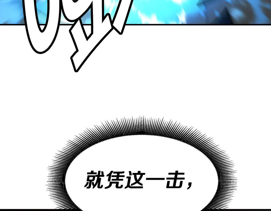 《萨满Shaman》完结篇 圆满完成任务 第338页