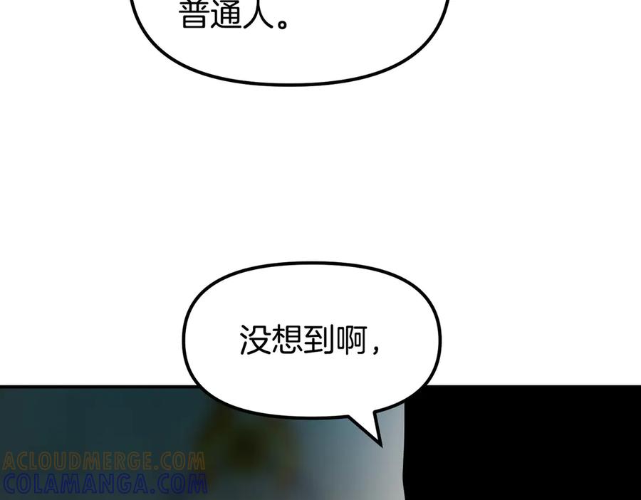 《萨满Shaman》完结篇 圆满完成任务 第281页