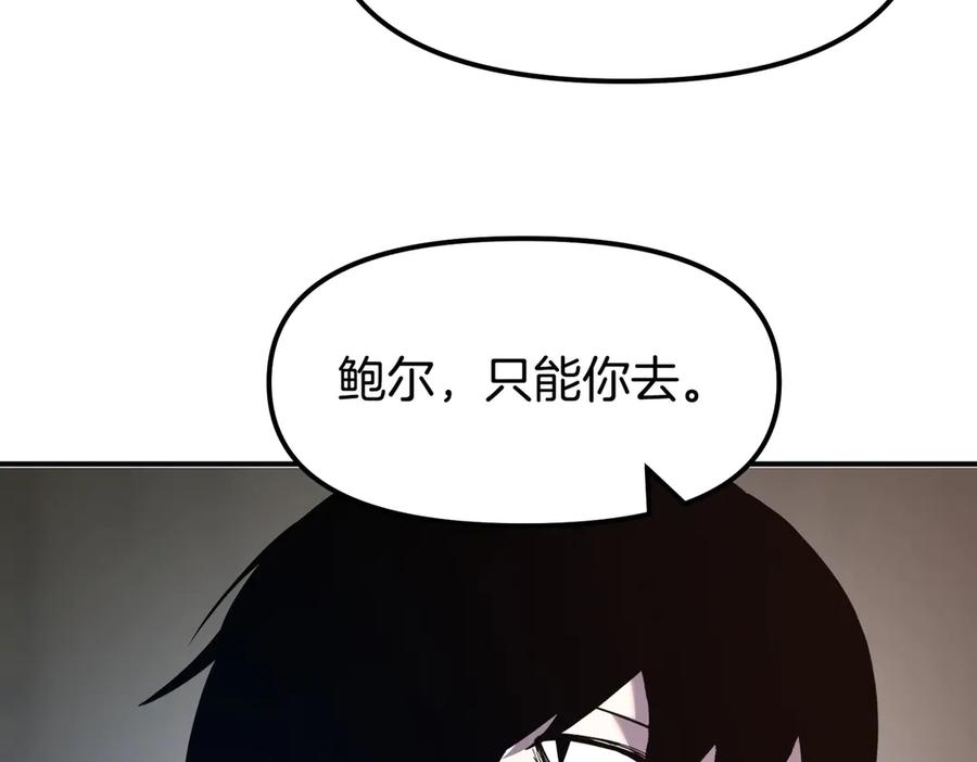 《萨满Shaman》完结篇 圆满完成任务 第294页