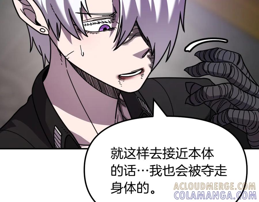 《萨满Shaman》完结篇 圆满完成任务 第293页