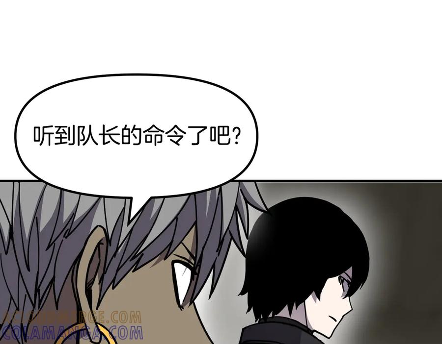 《萨满Shaman》完结篇 圆满完成任务 第309页
