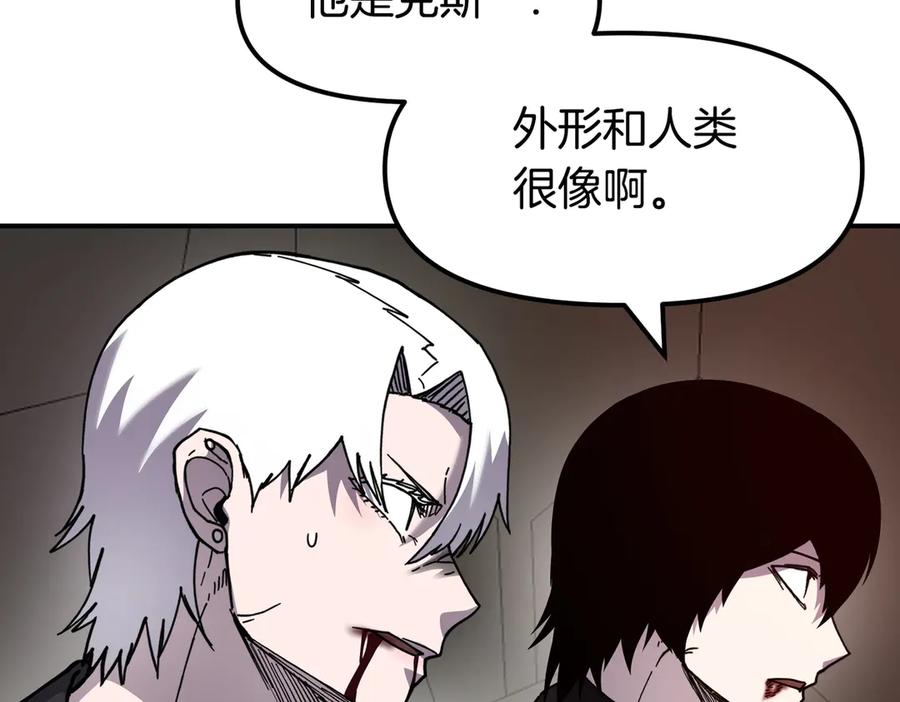 《萨满Shaman》完结篇 圆满完成任务 第286页