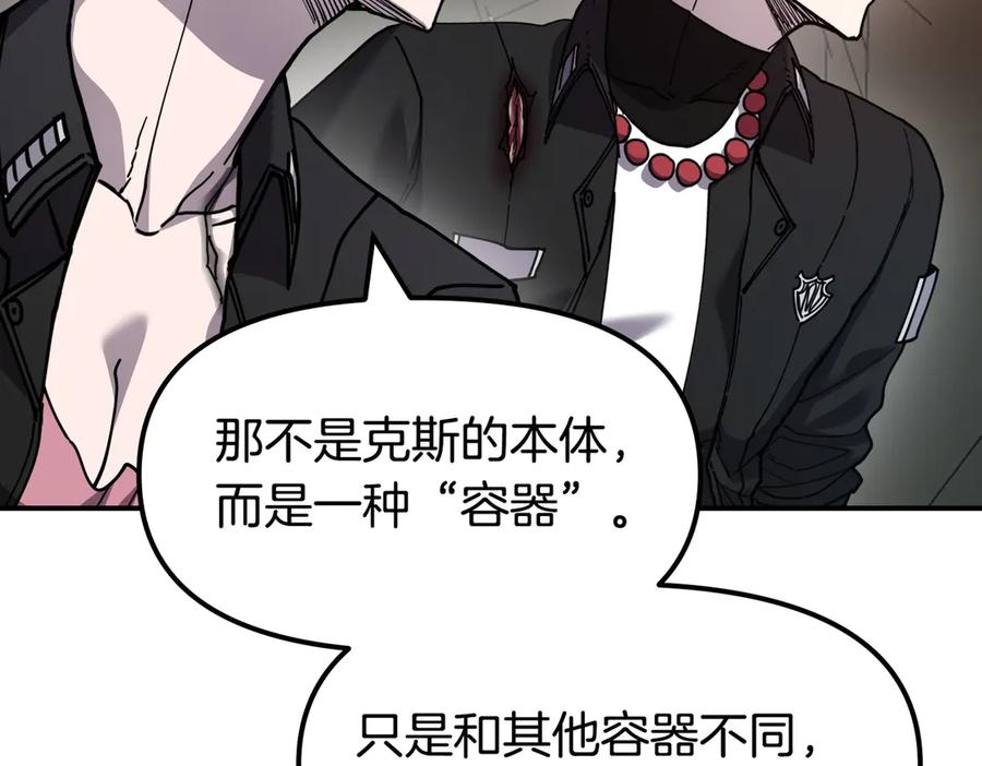《萨满Shaman》完结篇 圆满完成任务 第287页