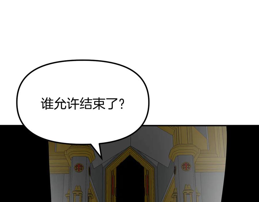 《萨满Shaman》完结篇 圆满完成任务 第296页