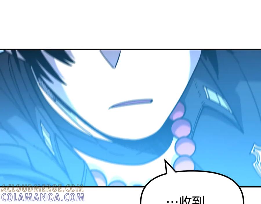 《萨满Shaman》完结篇 圆满完成任务 第313页
