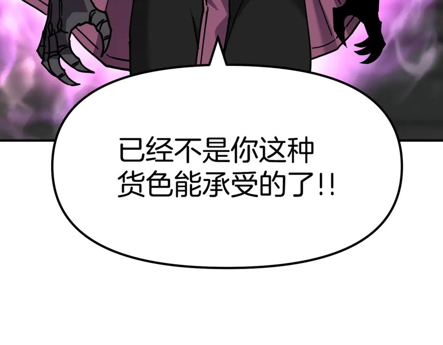 《萨满Shaman》完结篇 圆满完成任务 第300页