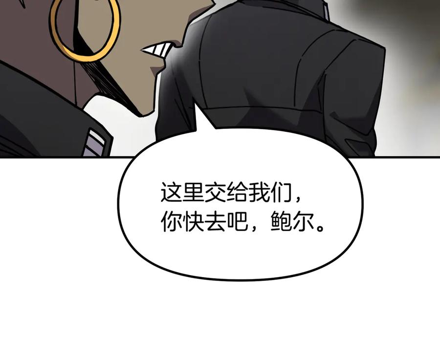 《萨满Shaman》完结篇 圆满完成任务 第310页