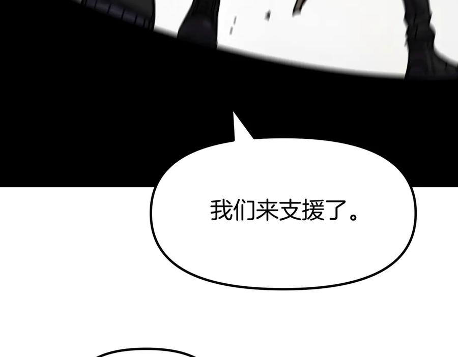 《萨满Shaman》完结篇 圆满完成任务 第307页