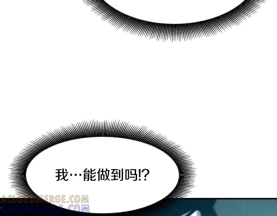 《萨满Shaman》完结篇 圆满完成任务 第333页