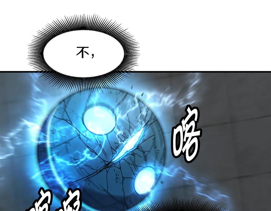 《萨满Shaman》完结篇 圆满完成任务 第335页
