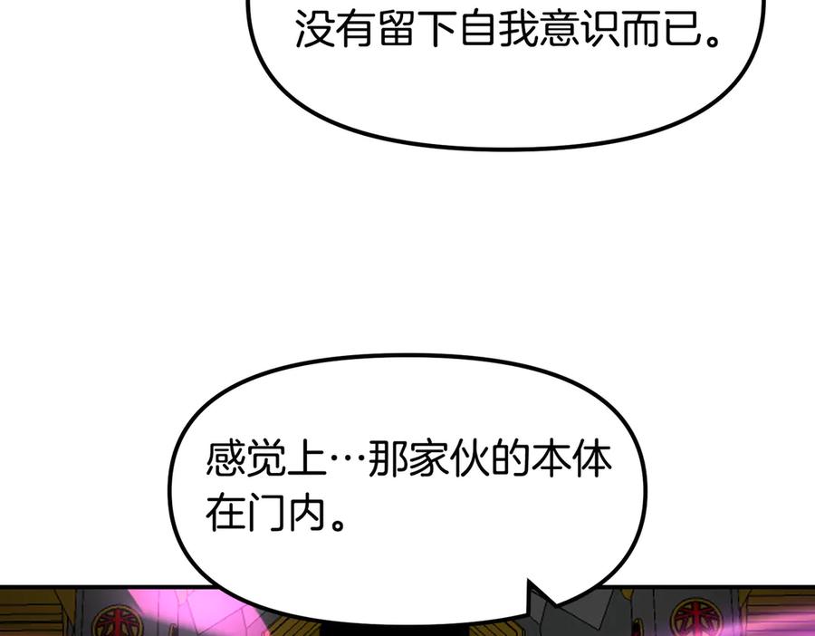 《萨满Shaman》完结篇 圆满完成任务 第288页