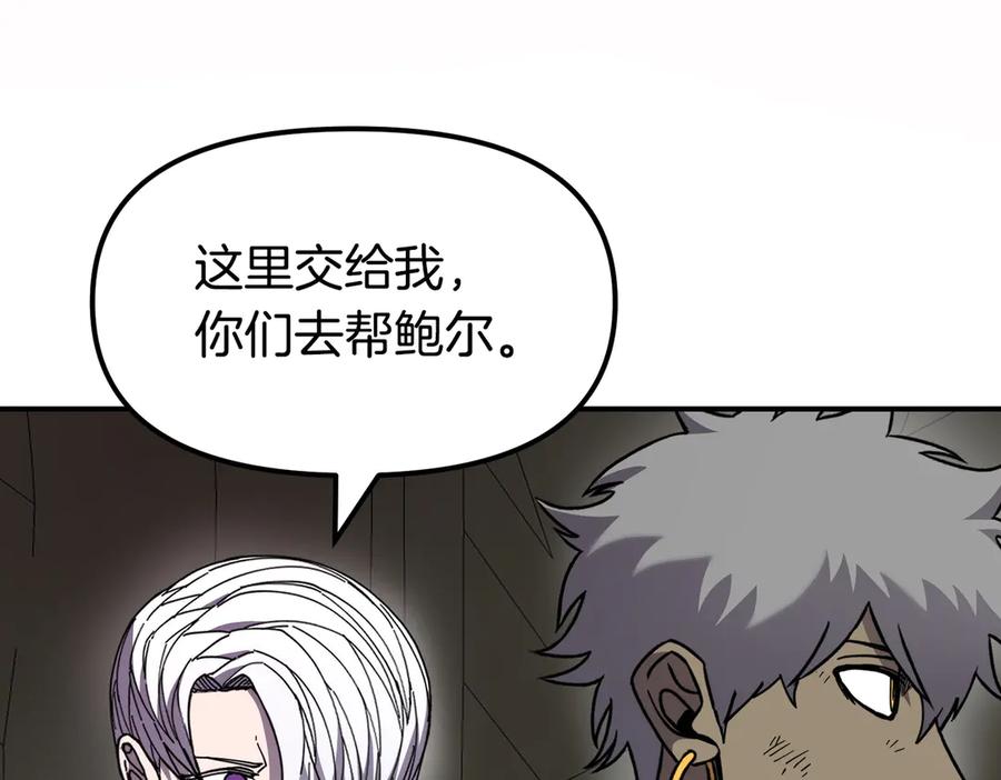 《萨满Shaman》完结篇 圆满完成任务 第318页
